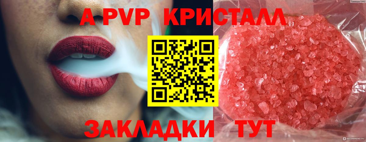 Alpha-PVP мука Кострома
