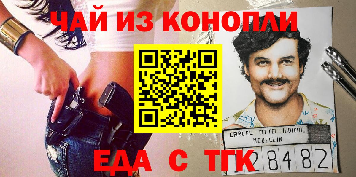 Canna-Cookies марихуана Кострома