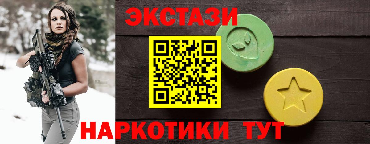 ЭКСТАЗИ VHQ  Ecstasy таблы  блэк спрут ONION  Ecstasy  Вход с VPN  Кострома 