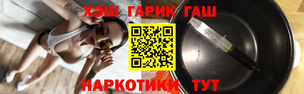 ГАШИШ Изолятор  Гашиш ice o lator  Кострома  Гашиш  Вход с VPN 