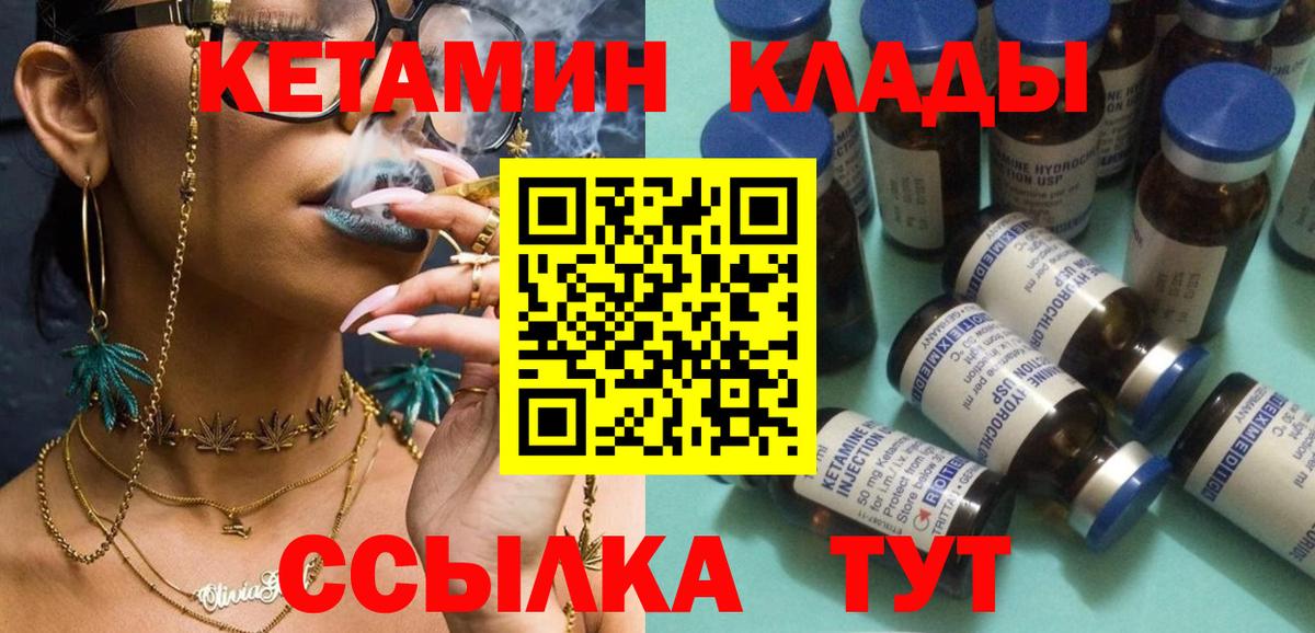 Кострома  КЕТАМИН ketamine  MEGA рабочий сайт  Вход с VPN 