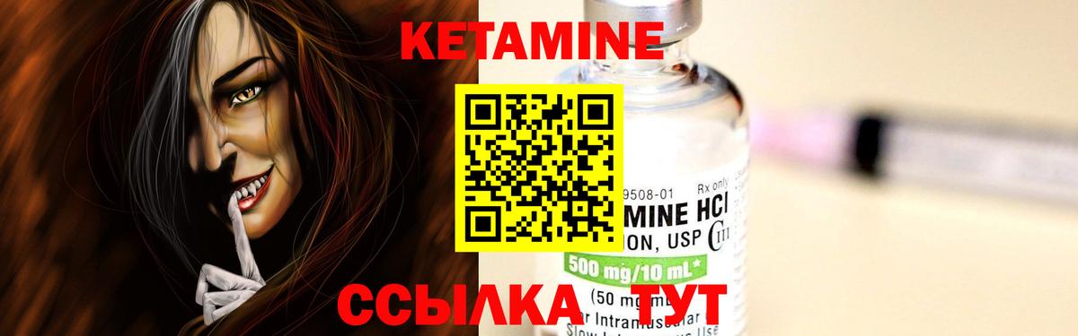 КЕТАМИН VHQ Кострома