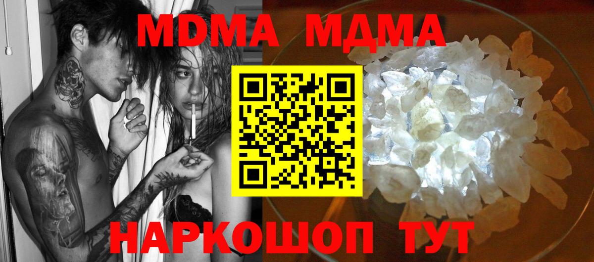 MDMA VHQ  MDMA crystal  Кострома  МДМА  Вход с VPN 