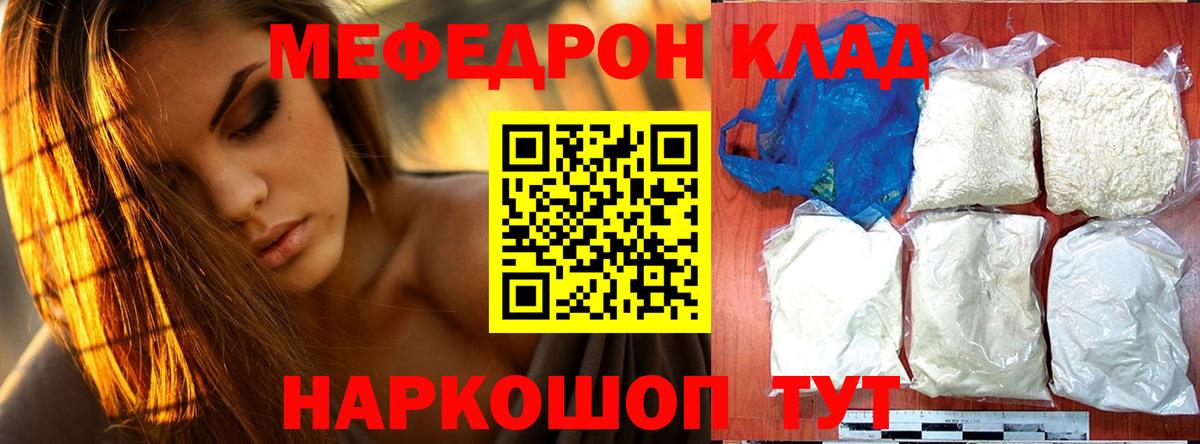 Мефедрон  МЯУ-МЯУ  Кострома  МЕФ 4 MMC  Вход с VPN 