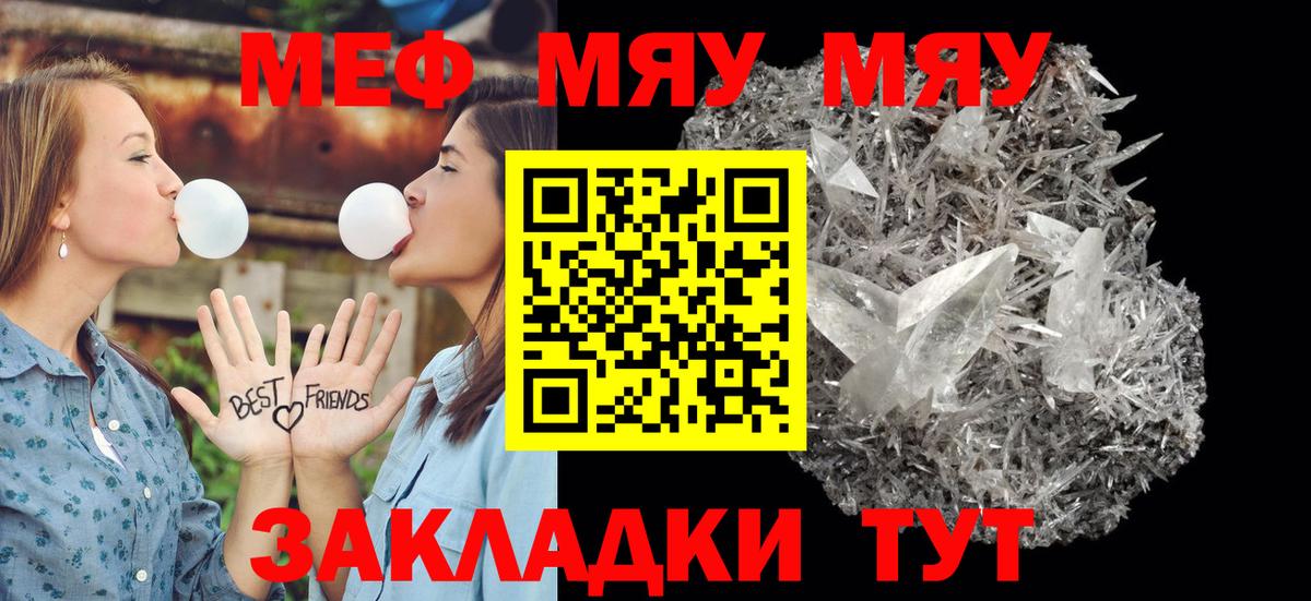 Мефедрон мука Кострома