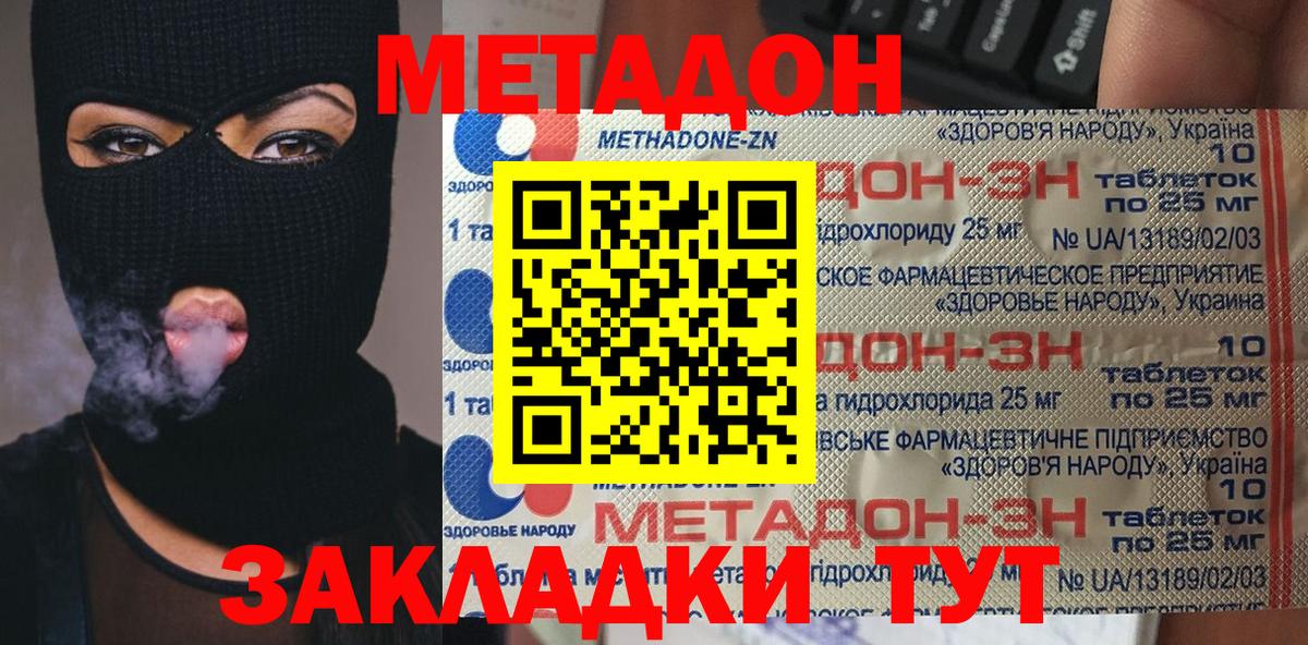 Метадон белоснежный  Метадон methadone  Вход с VPN  Кострома 