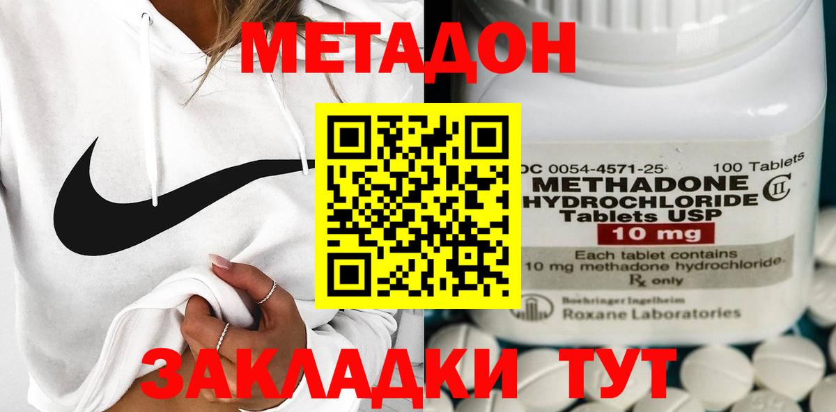 Метадон VHQ Кострома