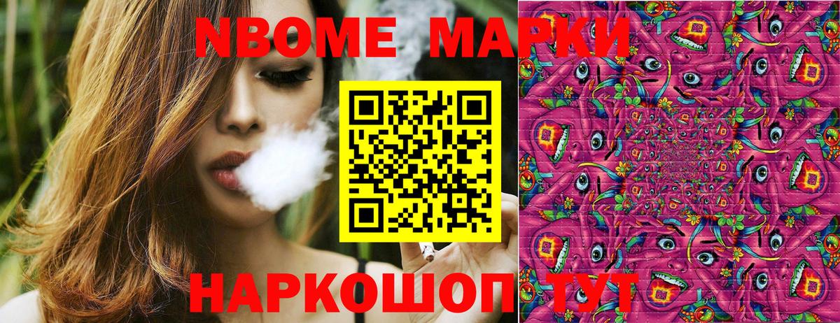 Кострома  Марки 25I-NBOMe 1,8мг  Марки 25I-NBOMe 1,8мг  Вход с VPN 