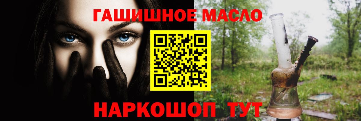 Кострома  Дистиллят ТГК THC oil  ТГК жижа  Вход с VPN 
