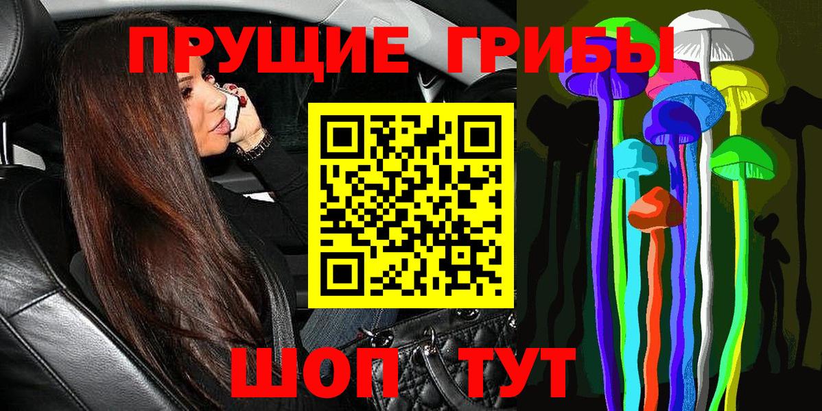 Кострома  Галлюциногенные грибы Psilocybine cubensis  Вход с VPN  наркошоп  Галлюциногенные грибы мухоморы 